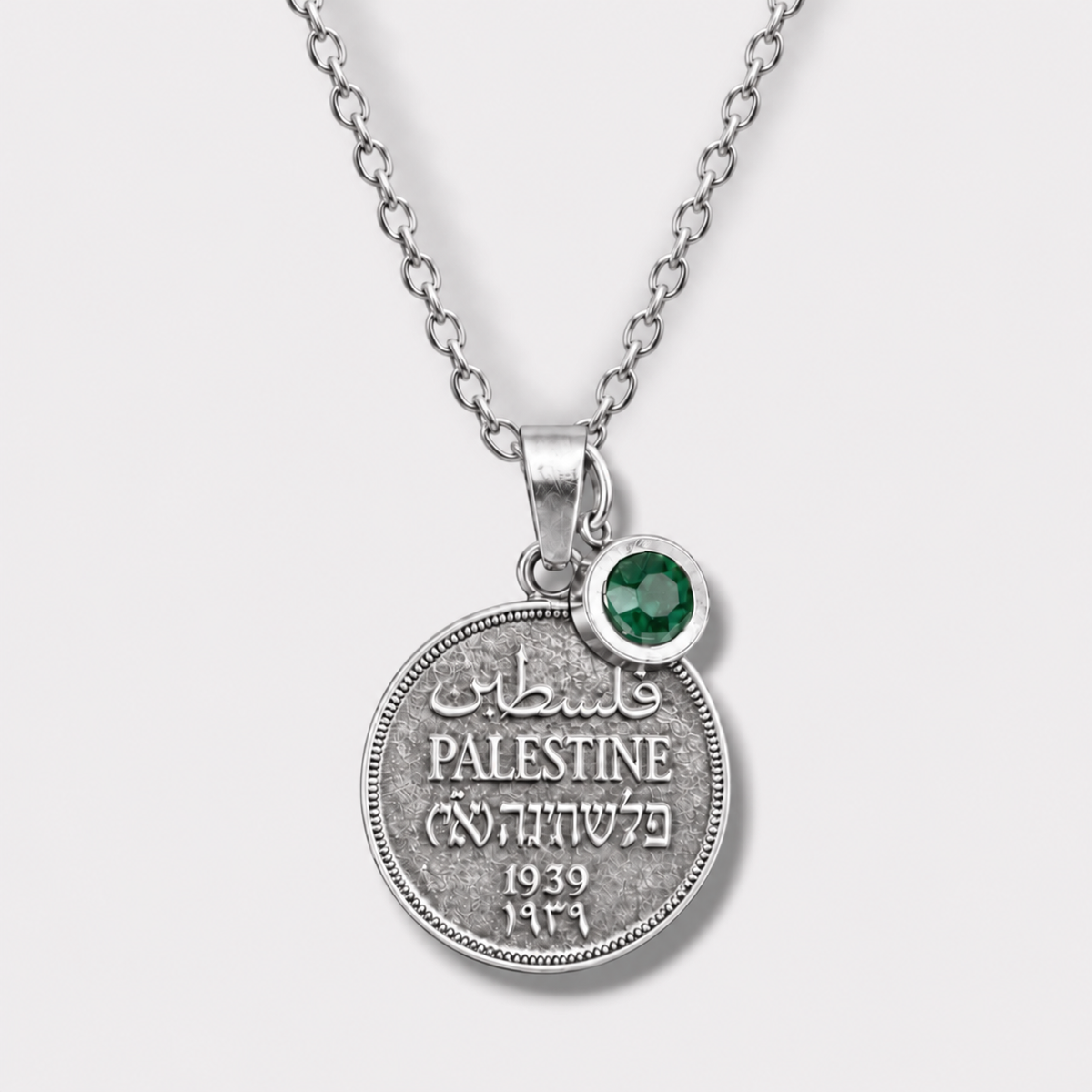 Palestine 1 Mil silver